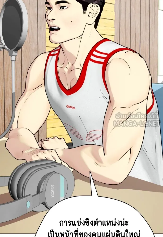 หมาหัวเน่าเก๋าเกินไป ตอนที่ 78 รูปที่ 83