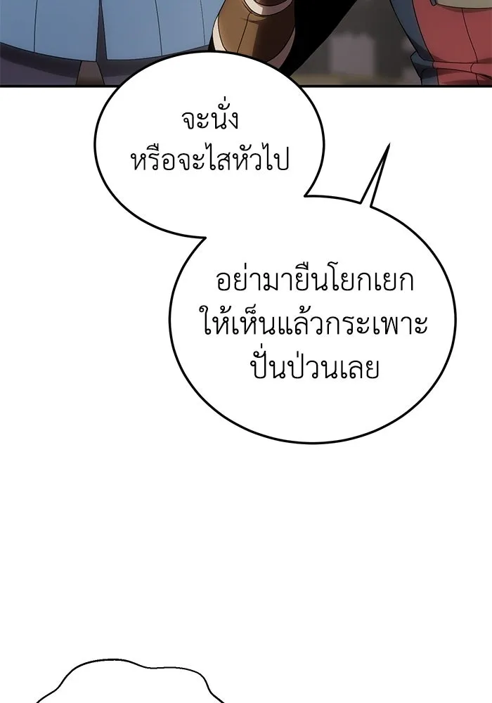 ยอดนักดาบผู้โอบอุ้มดารา ตอนที่ 15 รูปที่ 130