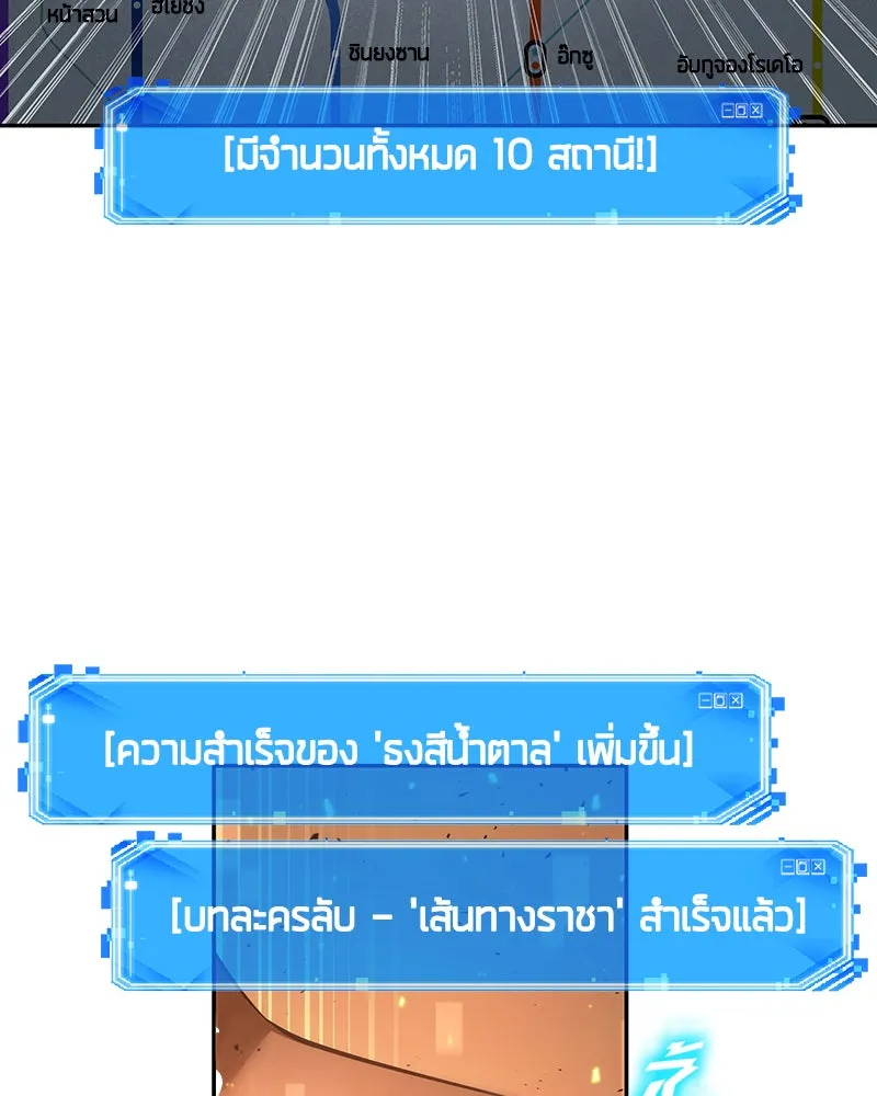 Omniscient Reader อ่านชะตาวันสิ้นโลก ตอนที่ 11 ราตรีของเหล่านักทำนาย (4) รูปที่ 115