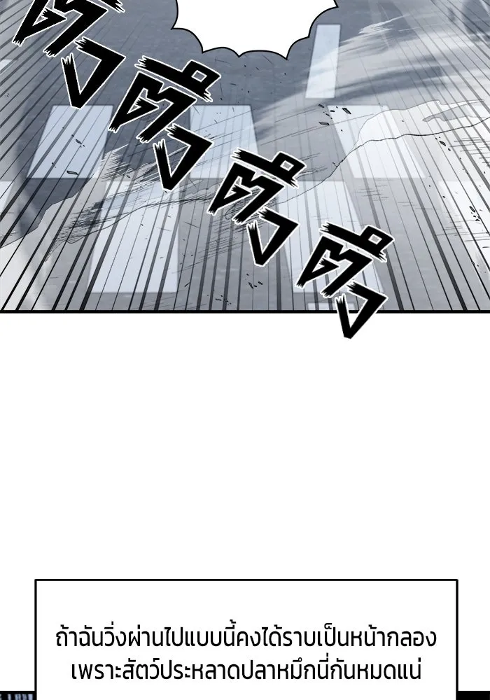 วายร้ายก็อยากมีรัก ตอนที่ 16 รูปที่ 121