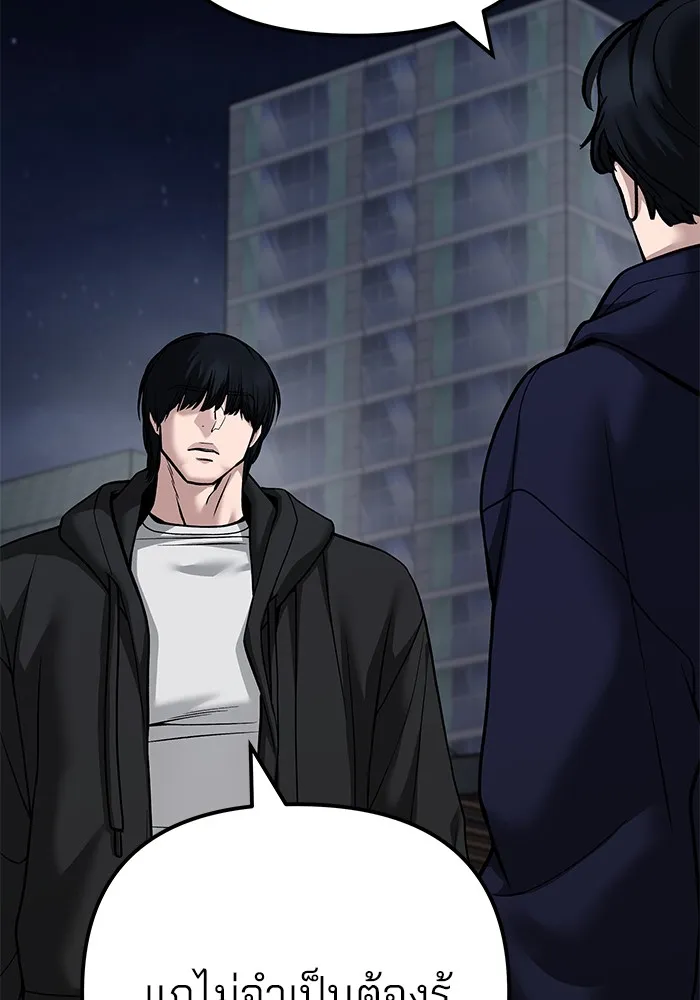 เลวฟาดเลว ตอนที่ 99 รูปที่ 146