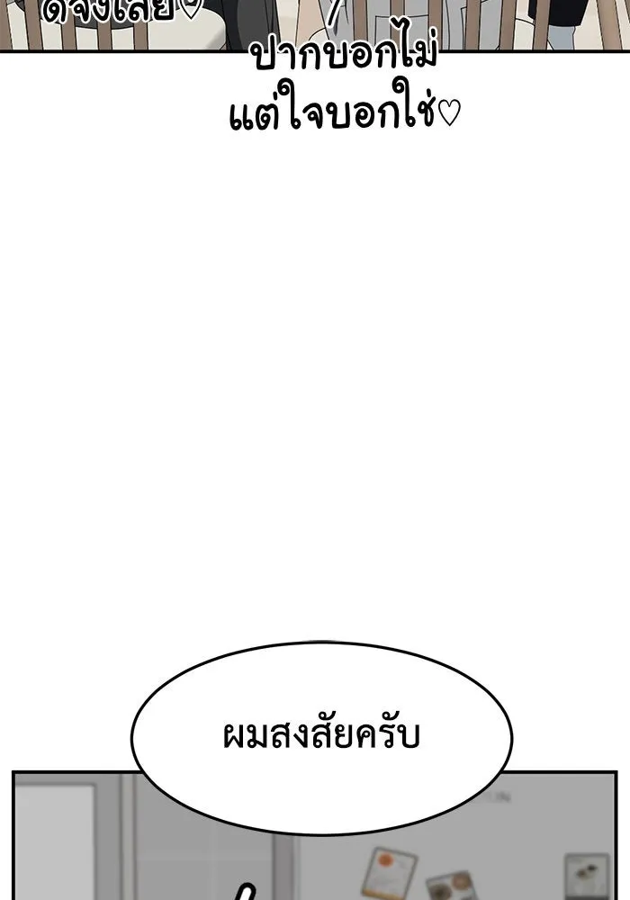 ช่วยเปลี่ยนฉันที ตอนที่ 278. ซีซัน 2 รูปที่ 98