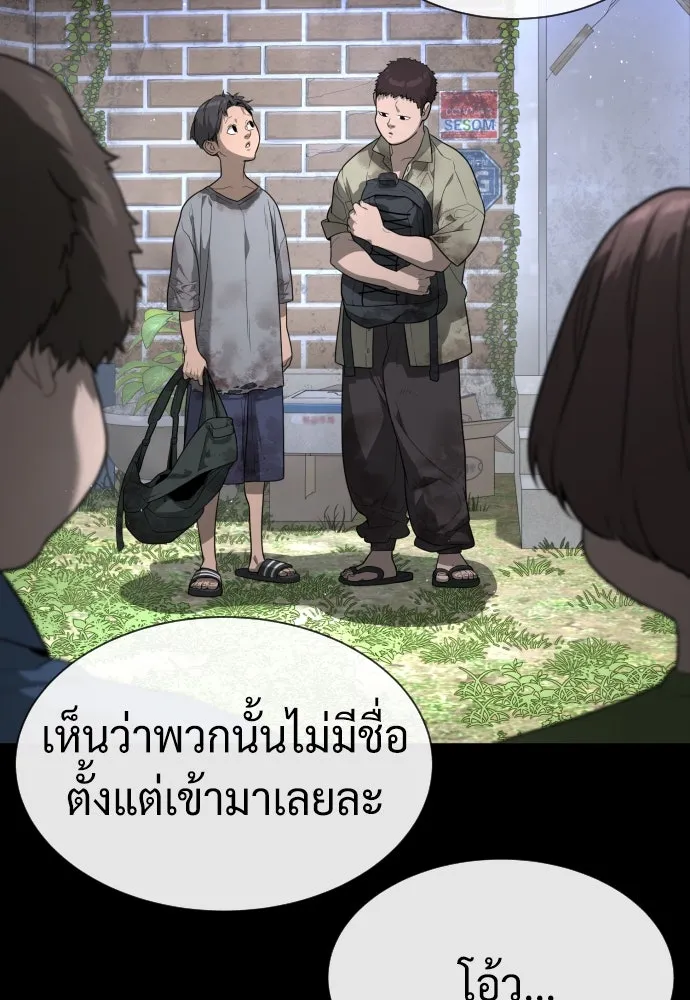 นักฆ่าย้อนวัย ตอนที่ 52 รูปที่ 113