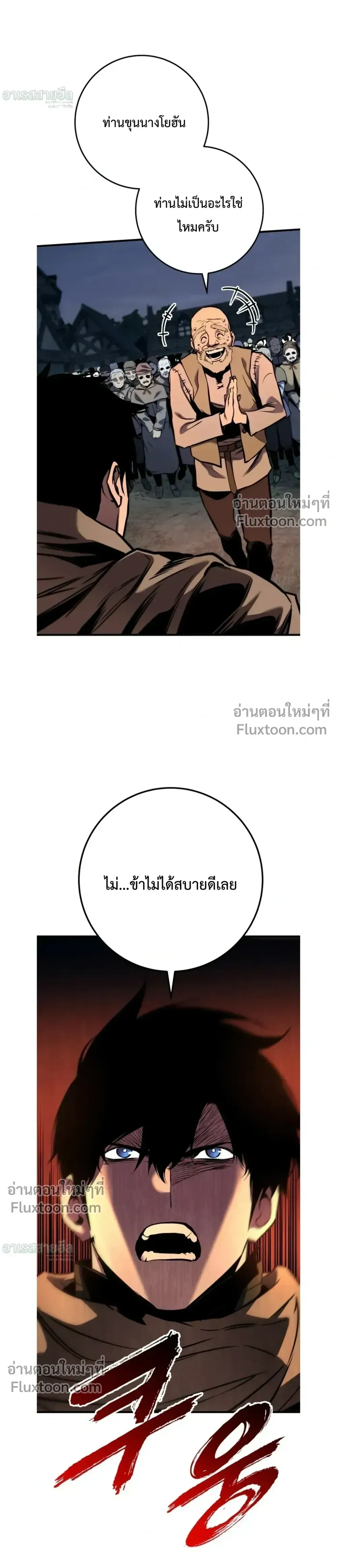 The Wandering Knight_s Survival Manual การเอาช_ว_ตรอด ของอ_ศว_นพเนจร ตอนที่ ตอนที่ 15 รูปที่ 26