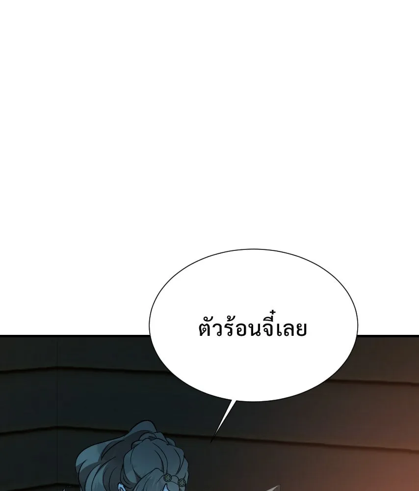 จันทร์เจ้า ตอนที่ ตอนที่ ๖๒  ที่รอมานาน รูปที่ 68