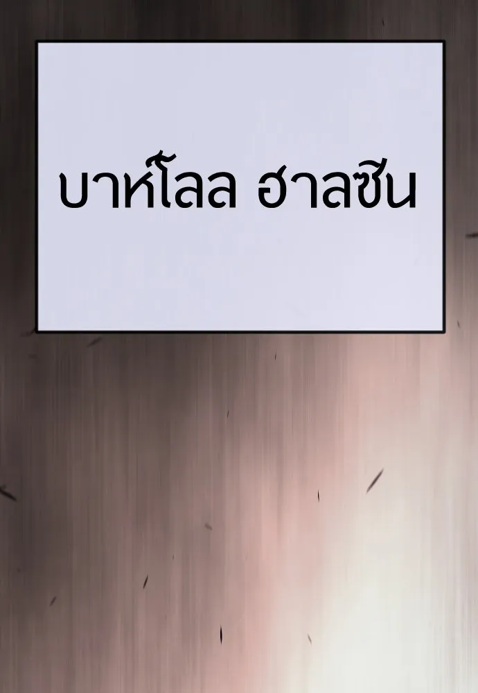 ยุคแห่งยอดมนุษย์ ตอนที่ 98 รูปที่ 158