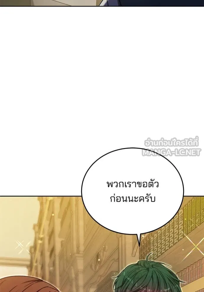 เจ้าสาวอัคนีดำ ตอนที่ 96 รูปที่ 25