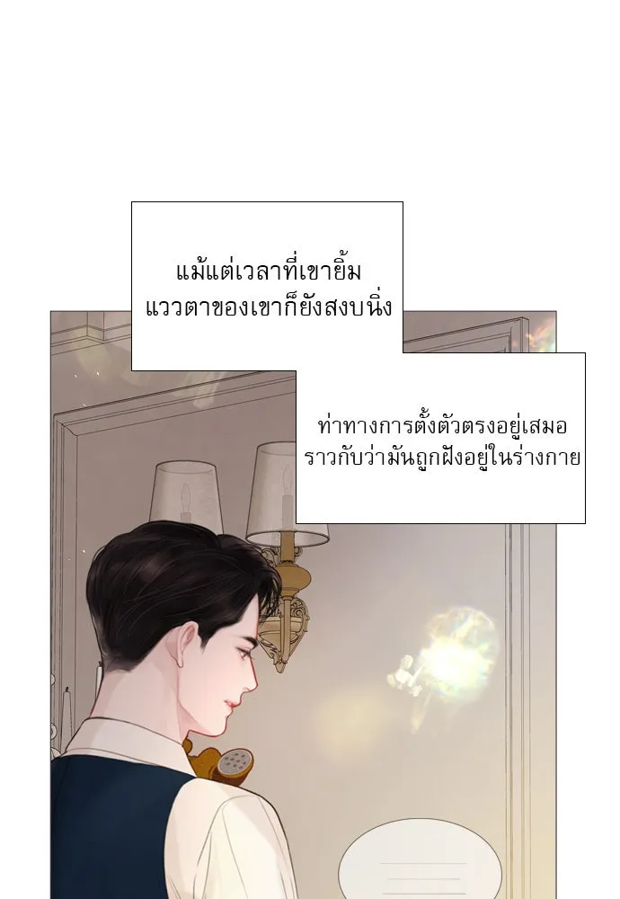 ถ้าไม่ร้อง ก็จงอ้อนวอนซะ ตอนที่ 20 รูปที่ 82