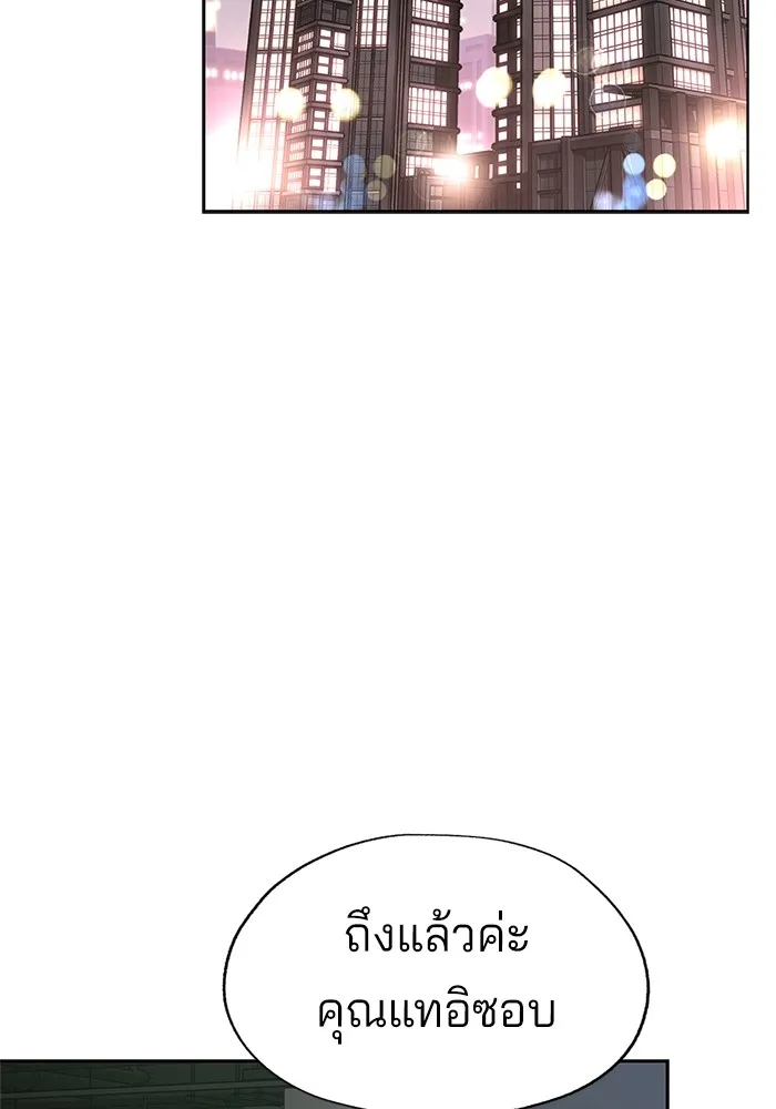 ความรักของอิซอบ ตอนที่ 43 รูปที่ 46