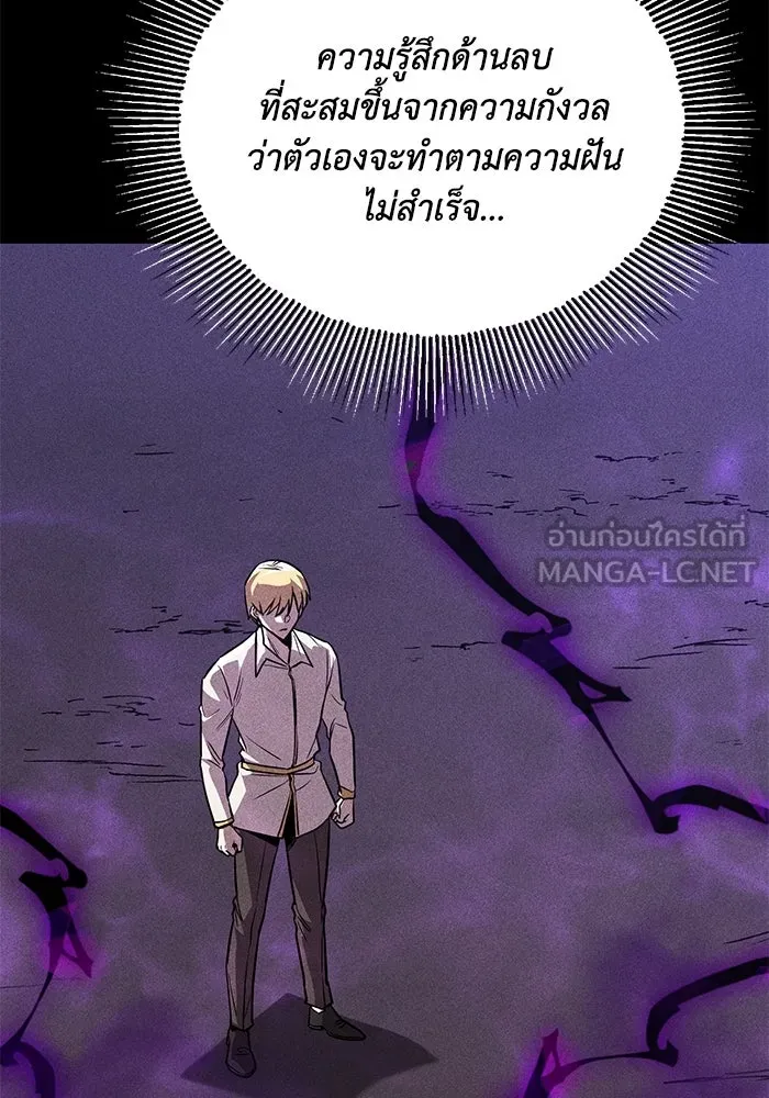 ชีวิตพลิกผันของลอร์ดผู้เกียจคร้าน ตอนที่ 110 พวกเราไปก่อนนะครับ รูปที่ 42