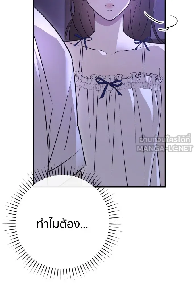 รักไร้ราคา ตอนที่ 31 รูปที่ 75