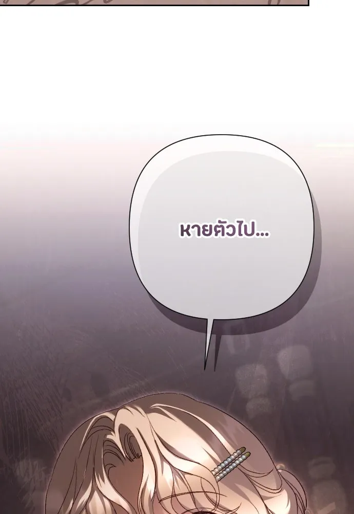 แด่ใจที่ไร้รัก ตอนที่ 43 รูปที่ 2