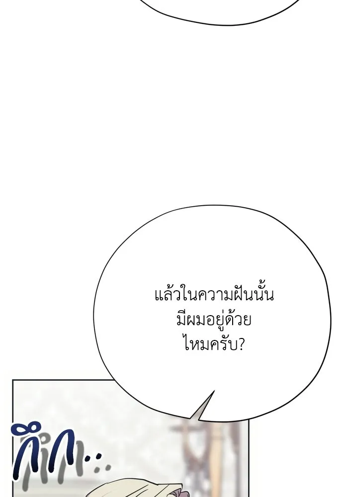 คมเขี้ยวชำระแค้น ตอนที่ 28 รูปที่ 71