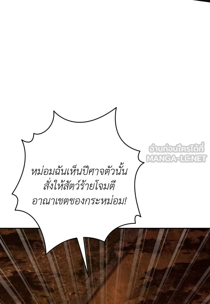 เลดี้มินต์ ตอนที่ 98 รูปที่ 3