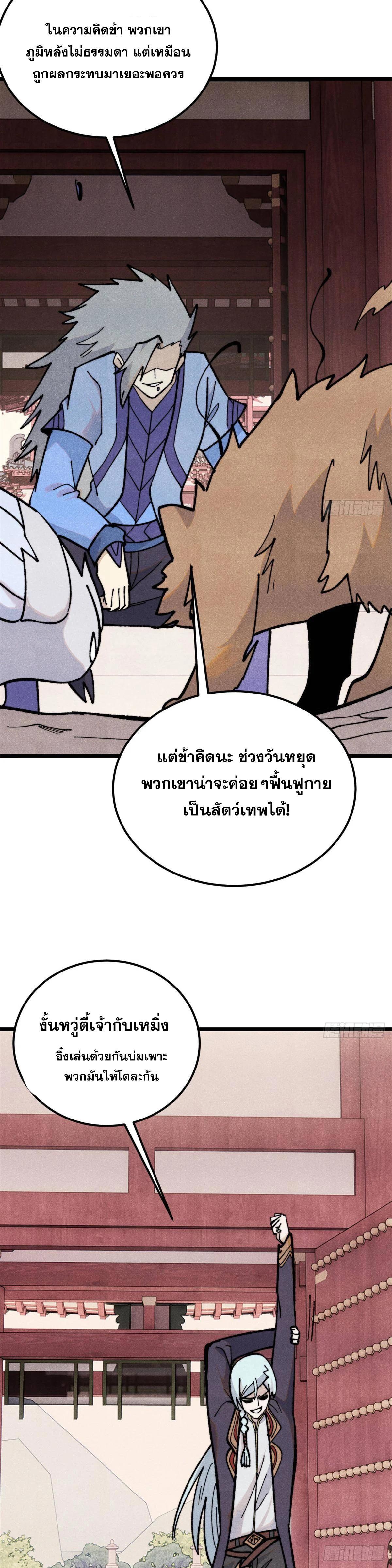 Manga-lc-com อ่านมังงะ อ่านการ์ตูน ออนไลน์ ฟรี All Hail the Sect Leader ตอนที่ 1 2 3 4 5 6 7 8 9 10 11 12 13 14 ฟรี ไม่มีโฆษณา Manga-lc - อ่าน มังงะ อ่าน การ์ตูน ออนไลน์ อ่านมังงะ ฟรี