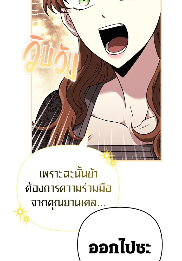 เอาชีวิตรอดในเกมฉบับคนเถื่อน ตอนที่ 83 คนเกาหลี รูปที่ 134