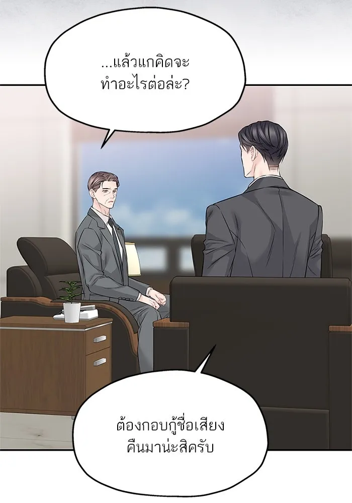 สลับรัก สลับชะตา ตอนที่ 77 รูปที่ 25