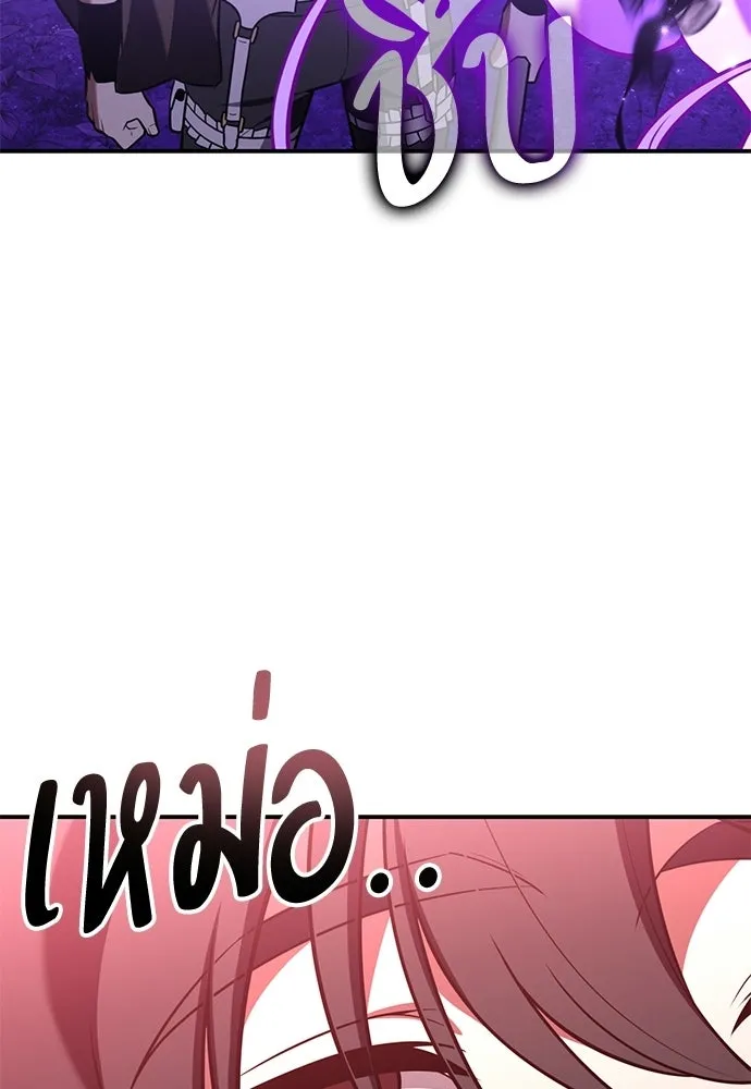 ไอ้เพลเยอร์นั่น ฉันฆ่ามันเอง ตอนที่ 92 รูปที่ 140