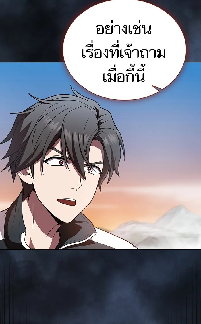 ผู้เล่นขั้นเทพแห่งหอคอยฝึกสอน ตอนที่ 93 รูปที่ 22