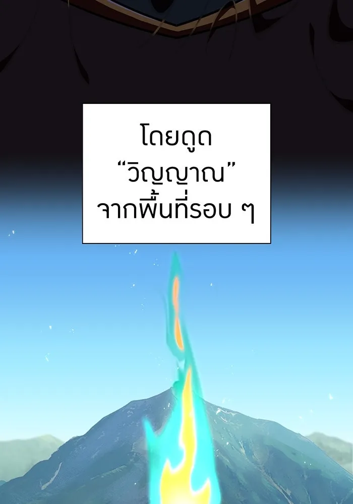 เพลเยอร์เลือดเทวะ ตอนที่ 110 หายนะครั้งที่ 4 รูปที่ 59