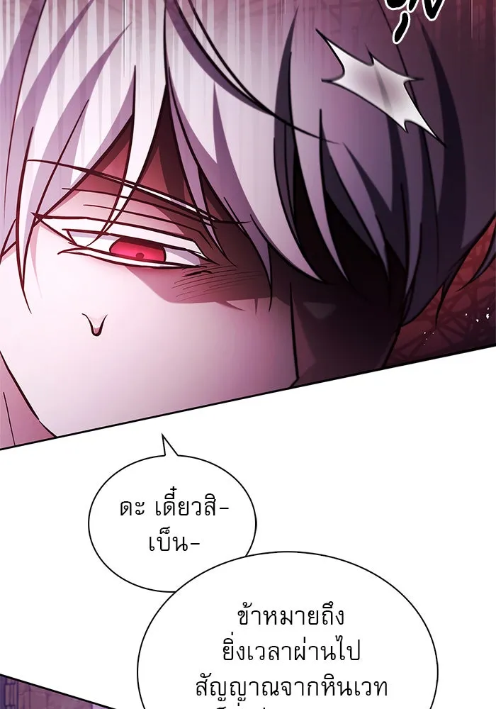 ผมไม่ได้เก่งอย่างที่คิด ตอนที่ 65 รูปที่ 61