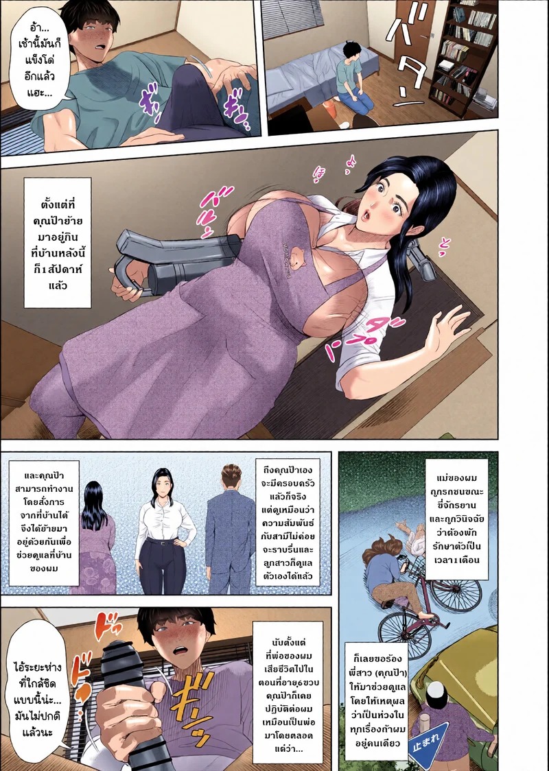 Doujin-Lc- อ่าน โดจิน มังฮวา เกาหลี ญี่ปุ่น จีน แปลไทย ความลับที่ซ่อนเร้นของคุณป้ากุหลาบขาว 1 - ชุดชั้นใน  [Hy-dou (Hyji)] Kinjo Yuuwaku white rose Oba-san no Himeta,,, Ero Shitagi Hen ตอนที่ 1 ฟรี ไม่มีโฆษณา อ่าน โดจิน Manhwa เกาหลี ญี่ปุ่น จีน เรามีครบ คัดมาให้เน้นๆ โดจิน 18+ รับประกันความฟินโดย Doujin Lc