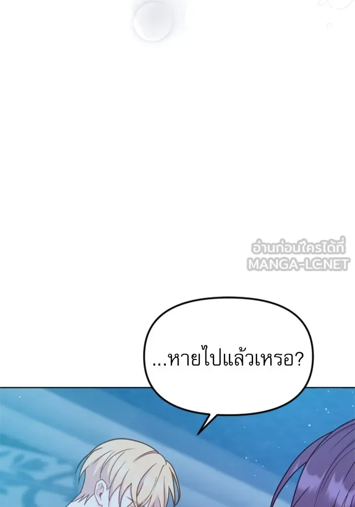 ไม่รักให้ตาย ตอนที่ 35 รูปที่ 144