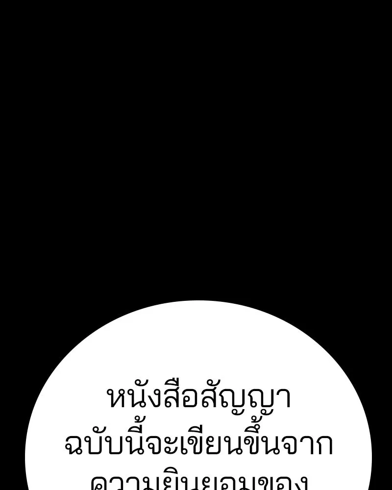 Player ตอนที่ 66 รูปที่ 98