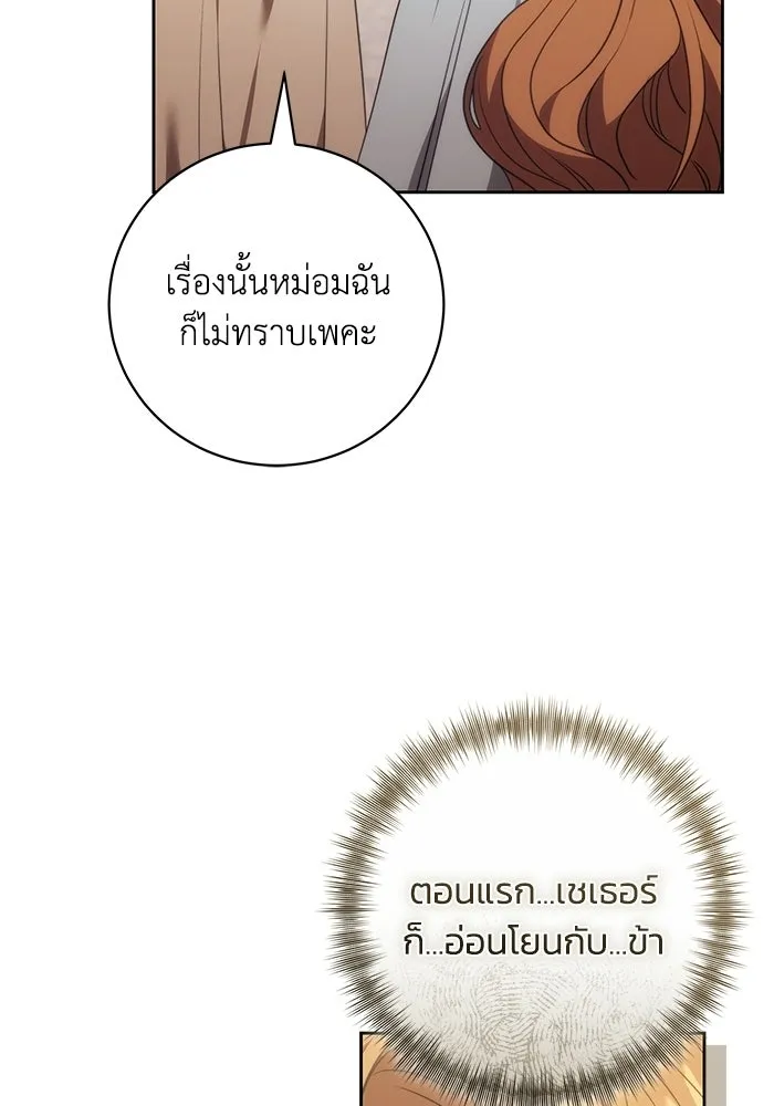 ย้อนเวลาพลิกชะตาทายาท ตอนที่ 73 รูปที่ 77