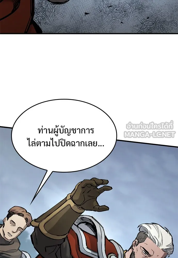 อัศวินวันเดียว ตอนที่ 65 รูปที่ 153