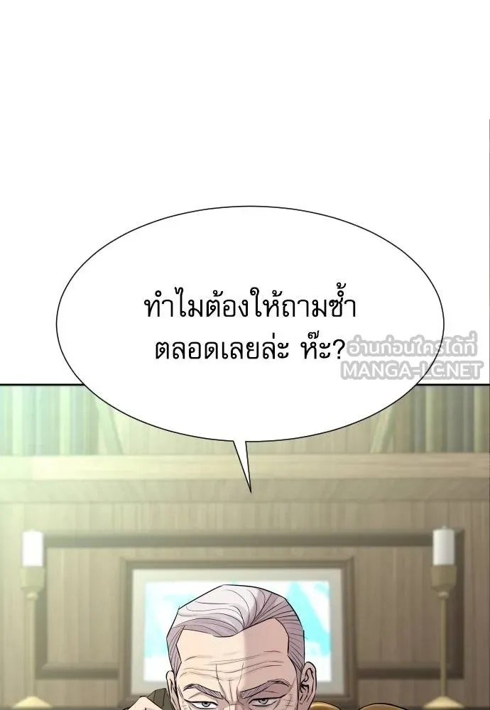 หลานอัจฉริยะ ตอนที่ 18 รูปที่ 100