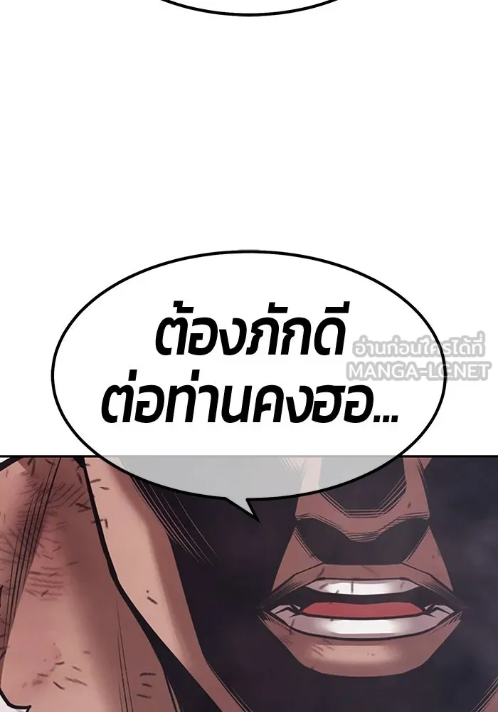 +99 ท่อนไม้พร้อมบวก ตอนที่ 114 เส้นทางสู่ปรโลก (2) รูปที่ 273