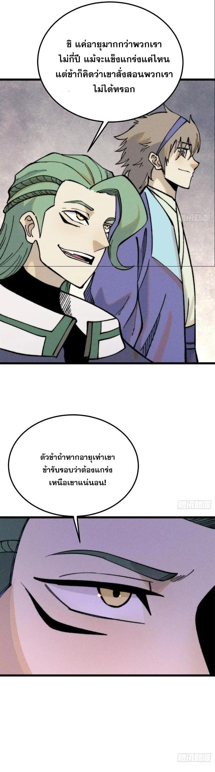 Manga-lc-com อ่านมังงะ อ่านการ์ตูน ออนไลน์ ฟรี All Hail the Sect Leader ตอนที่ 1 2 3 4 5 6 7 8 9 10 11 12 13 14 ฟรี ไม่มีโฆษณา Manga-lc - อ่าน มังงะ อ่าน การ์ตูน ออนไลน์ อ่านมังงะ ฟรี