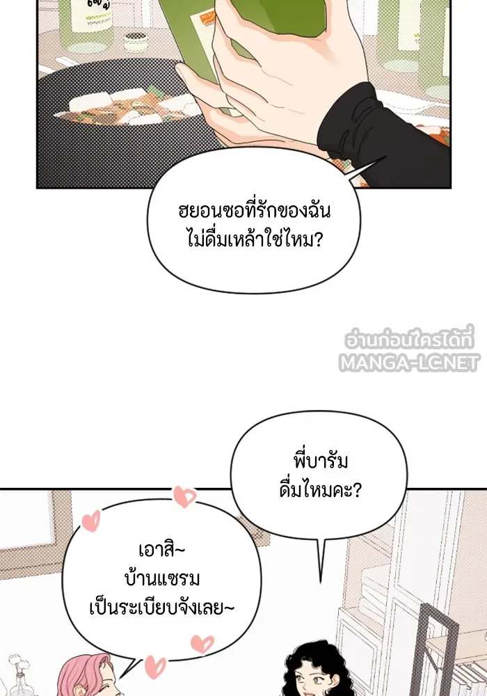 จริง ๆ แล้ว โอบารัมน่ะ… ตอนที่ 11 รูปที่ 15