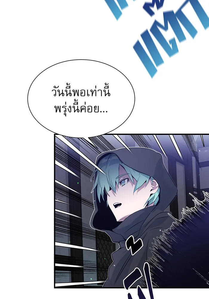 จอมเวทเกิดใหม่ในรอบ 66666 ปี ตอนที่ 6 รูปที่ 19