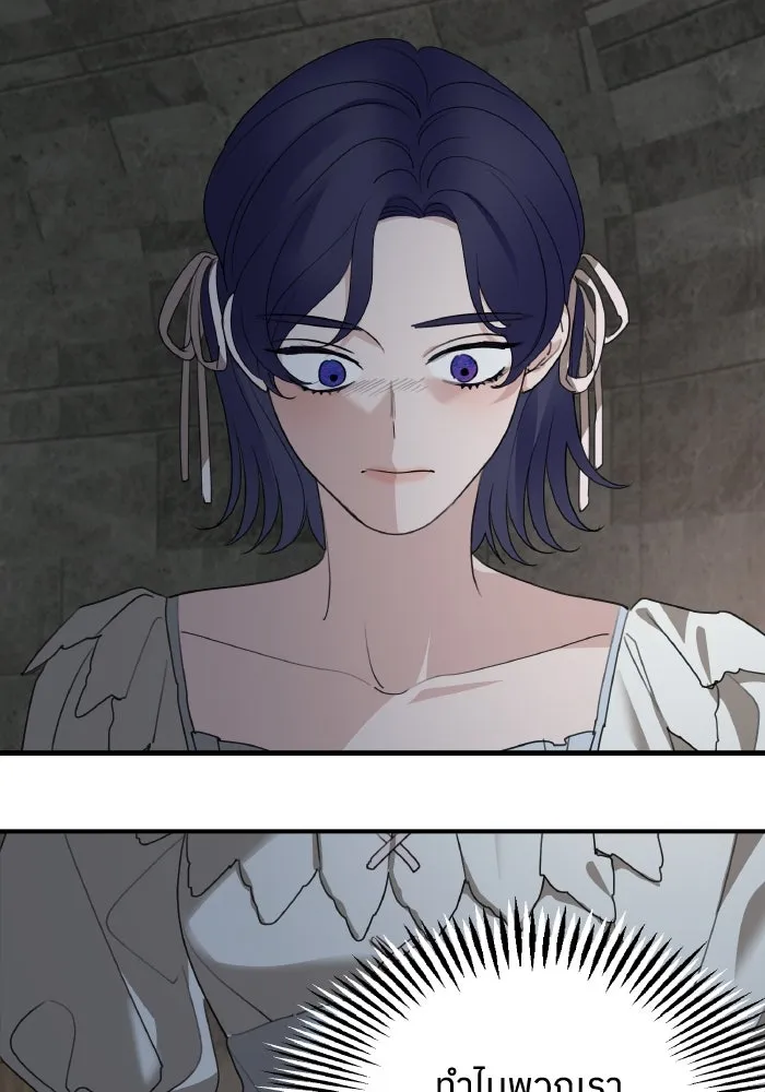 ครอบครัวสามีเห็นทีจะคลั่งรัก ตอนที่ 74 รูปที่ 10