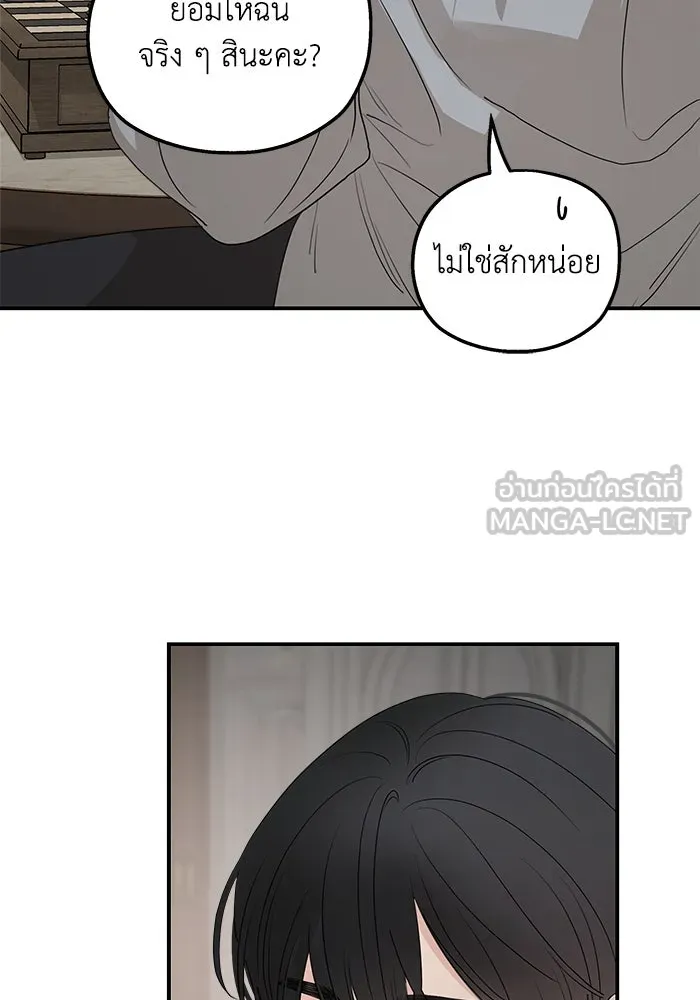 ครอบครัวสามีเห็นทีจะคลั่งรัก ตอนที่ 87 รูปที่ 90