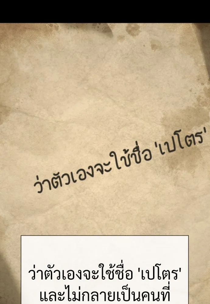 นักฆ่าย้อนวัย ตอนที่ 52 รูปที่ 139