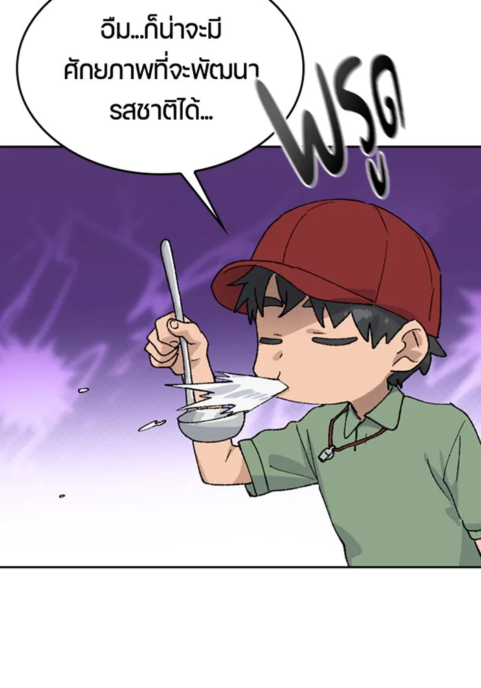 ตั้งแคมป์ฮีลใจในต่างโลก ตอนที่ 30 รูปที่ 38