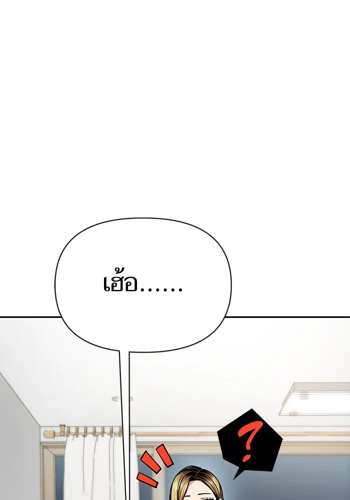 โชคชะตานำพารัก ตอนที่ 112 คาหนังคาเขา รูปที่ 4