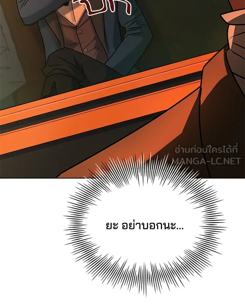 เจ้าชายแผนโบราณ ตอนที่ 23 รูปที่ 42