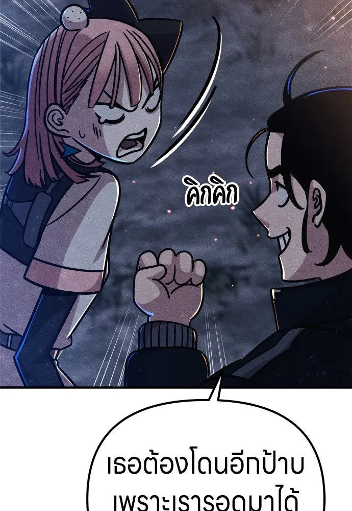 Zombie X Slasher ตอนที่ 24 รูปที่ 134