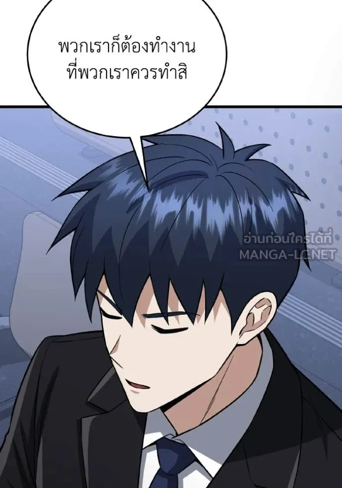 อัจฉริยะนอกคอก ตอนที่ 142 รูปที่ 29