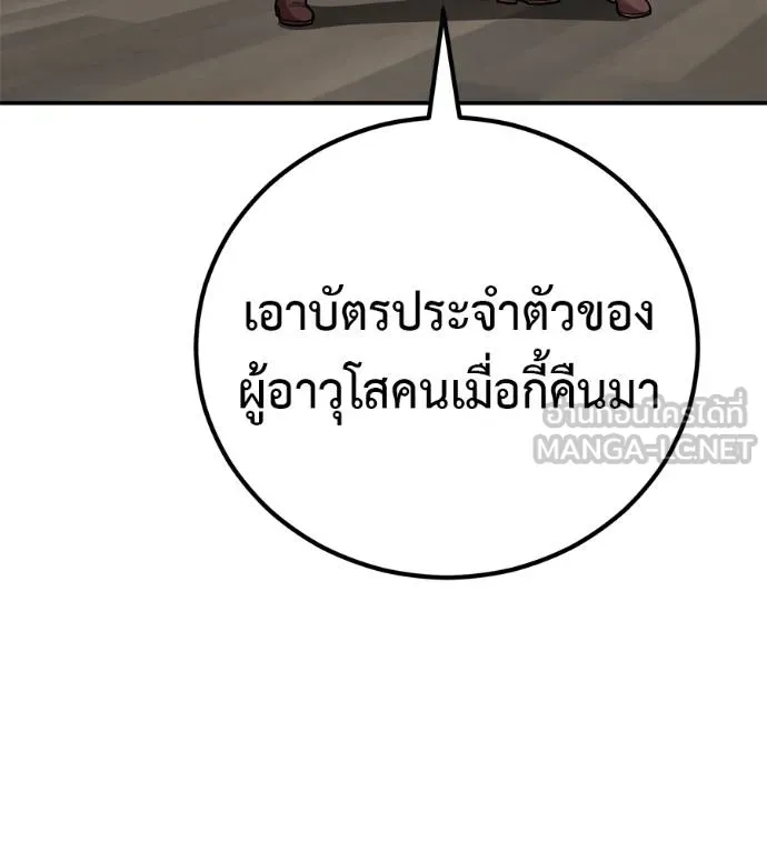 เรียกฉันว่าพระเจ้า ตอนที่ 35 รูปที่ 63