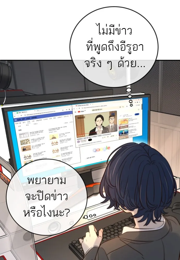 พริบตาเปลี่ยนโลก ตอนที่ 3 รูปที่ 115