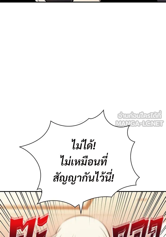 ผู้เล่นหน้าใหม่เลเวลแมกซ์ ตอนที่ 212 การประมูลของเทพ (1) รูปที่ 102