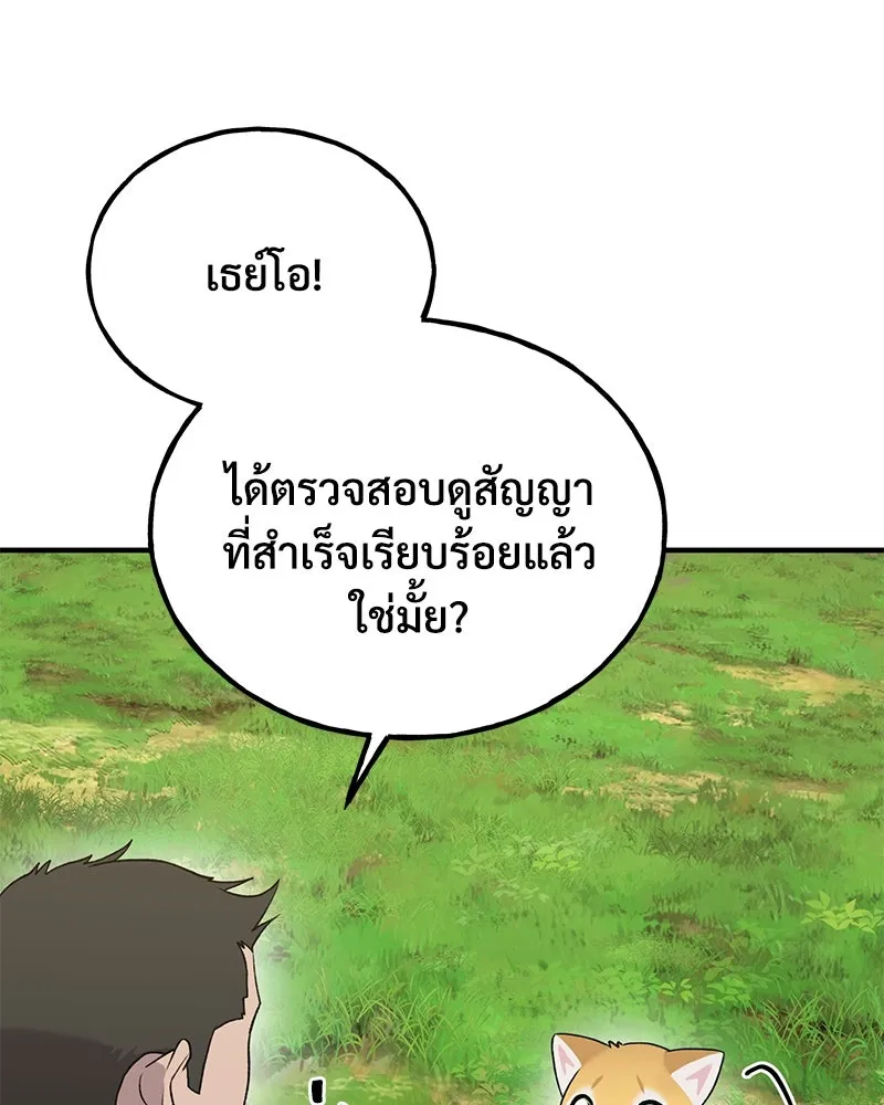 ปลูกผักพิชิตหอคอย ตอนที่ 26 รูปที่ 56