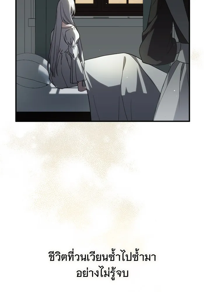 แกล้งตายให้หายแค้น ตอนที่ 1 รูปที่ 158