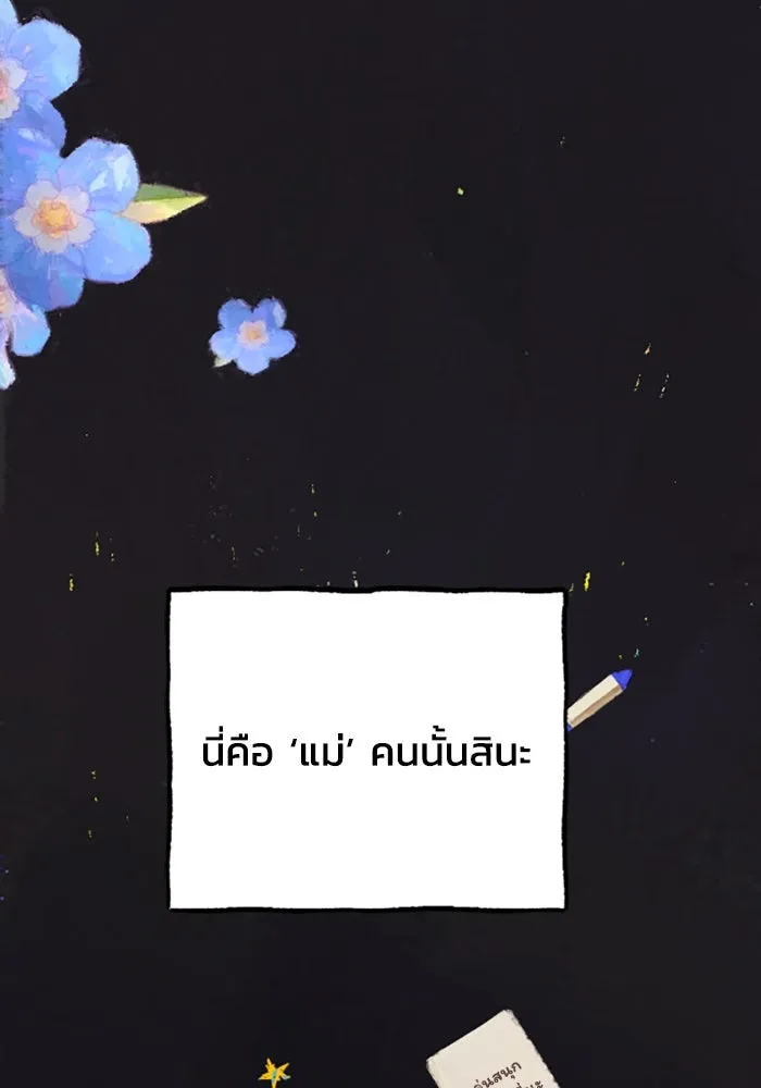 มัมหมีจ๋าหนูมาแบ๊ว ตอนที่ 16 รูปที่ 47