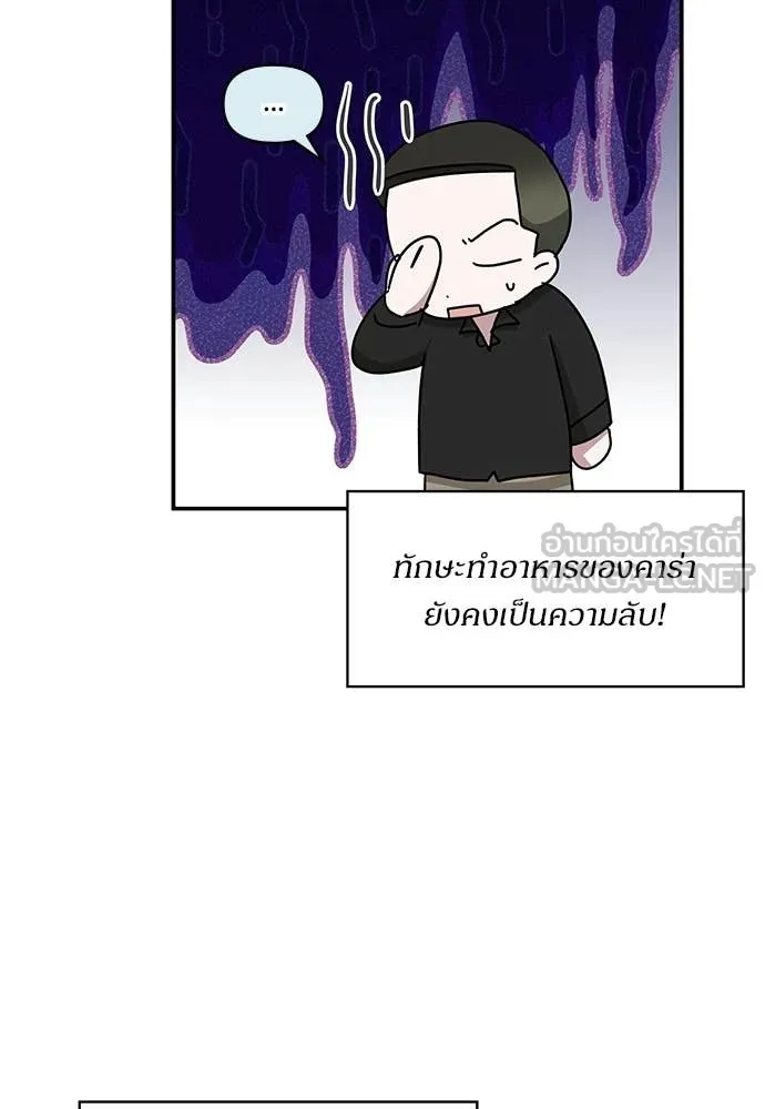 หลานอัจฉริยะ ตอนที่ 78 รูปที่ 101